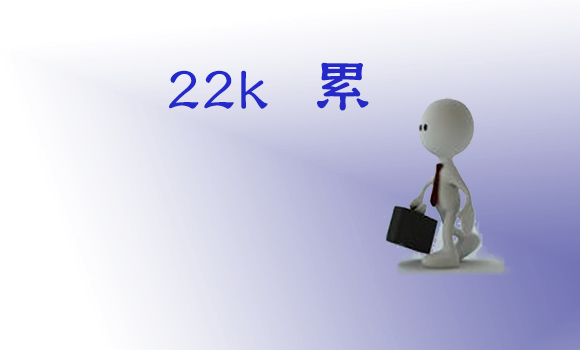 高雄上班族借款-你知道上班族22k的由來嗎 高雄上班族借款