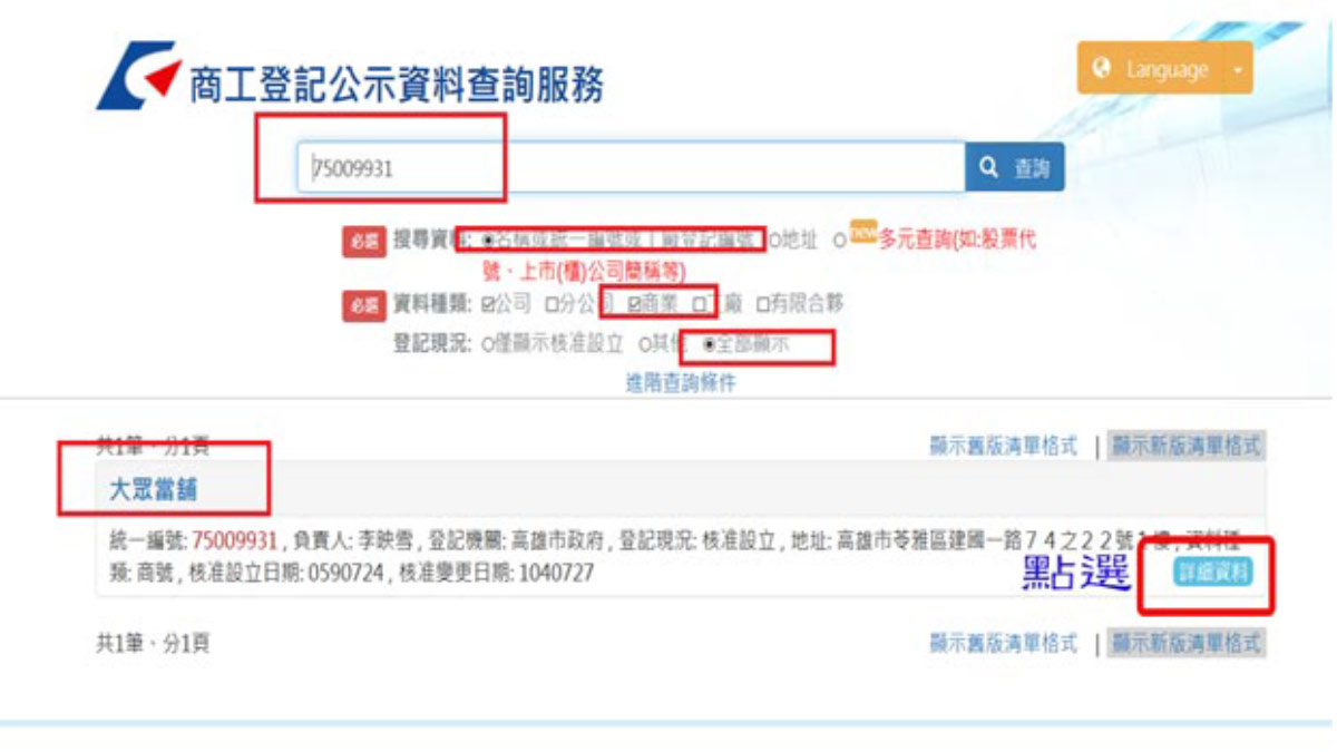 當舖可以借手機嗎